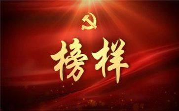 观看榜样四的心得体会模板7篇
