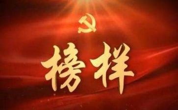 心中的榜样作文5篇