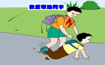 别人帮助作文500字5篇