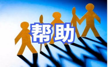 我被同学帮助的作文6篇