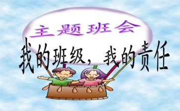 班会校园贷演讲稿5篇