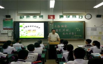 感恩教师班会演讲稿5篇