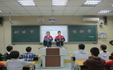 班会活动策划7篇