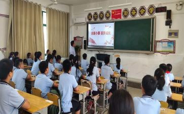 溺水班会课教案6篇