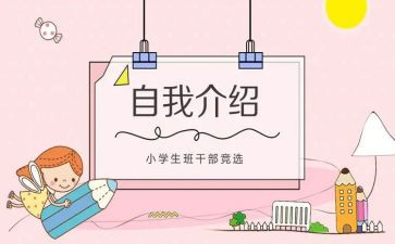 高中竞选班委演讲稿8篇