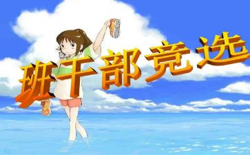 班委工作总结6篇