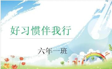 好书伴我行演讲稿6篇