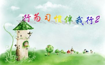 读书伴我行演讲稿6篇
