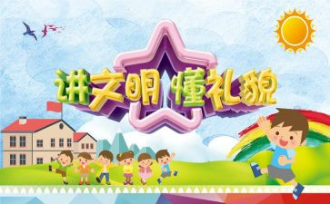 宪法伴我行演讲稿8篇