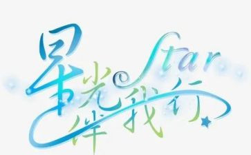 文明礼貌伴我行演讲稿6篇