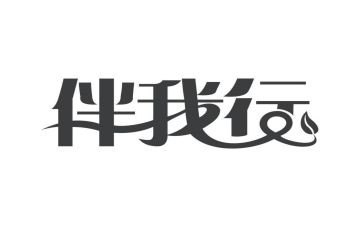 健康伴我行演讲稿7篇
