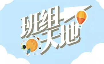 班组工作计划范文7篇