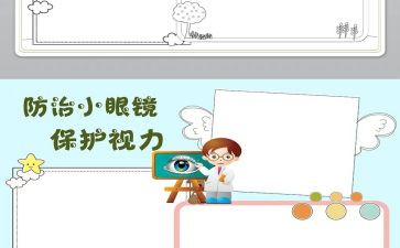 保护环境演讲稿600字8篇