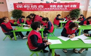 幼儿园保教活动方案8篇