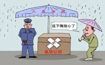 退保全金申请书模板通用7篇