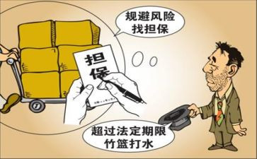 续保全申请书参考6篇