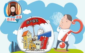 续保全申请书6篇