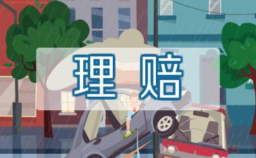 保险培训完心得体会6篇