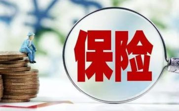 对保险工作计划7篇