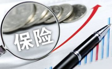 保险业务演讲稿8篇