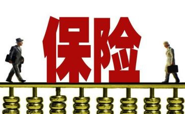 保险业务室工作总结通用6篇