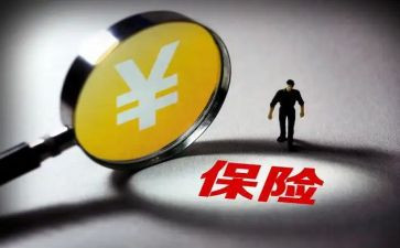 保险业务室工作总结最新8篇