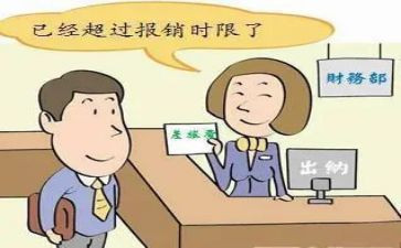 报销岗工作总结6篇