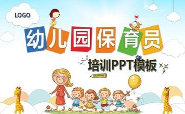 保育2023年工作总结范文精选7篇