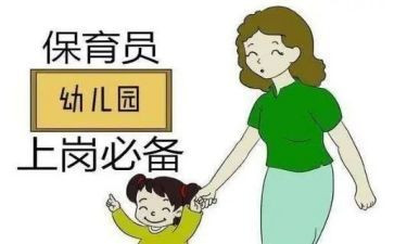 大班保育员个人年终总结5篇