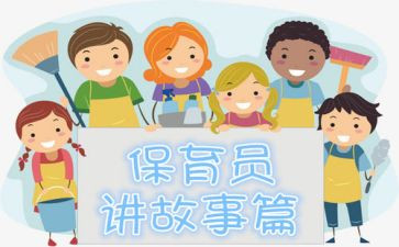 新保育员工作总结优秀8篇