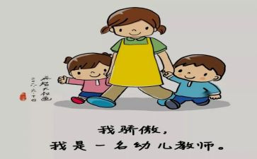 2024幼儿园保育员工作总结模板8篇