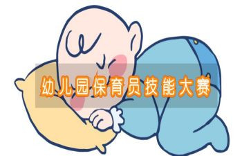 中班保育员学期总结5篇