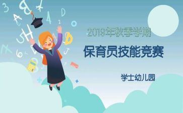 小班保育员的工作总结模板8篇