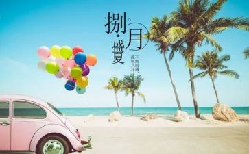 八月份月计划6篇