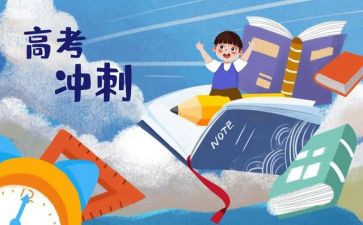 准备考试的演讲稿7篇