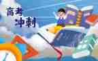 2023年高考备考作文5篇