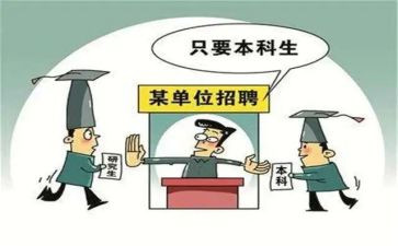 本科毕业自我鉴定300字8篇
