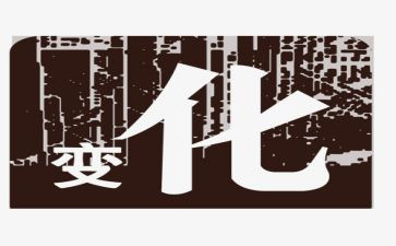 关于家乡变化作文800字7篇
