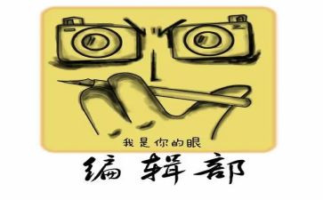 年度编辑部工作计划7篇