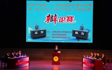 辩论的作文5篇