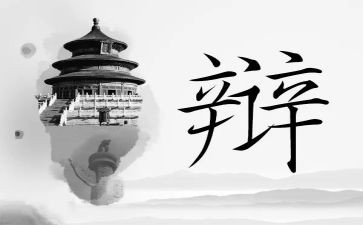 记一辩论会作文推荐5篇