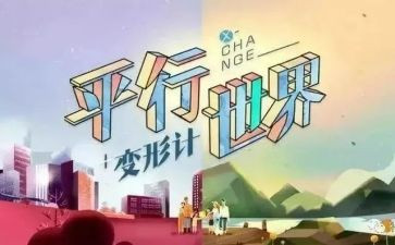 变形器作文参考6篇