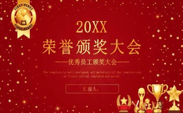 村七一表彰讲话稿7篇