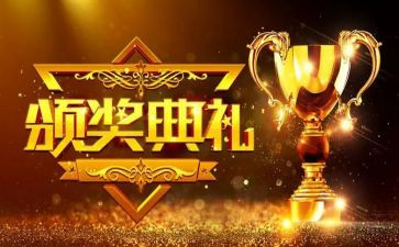 表彰优秀讲话稿模板5篇