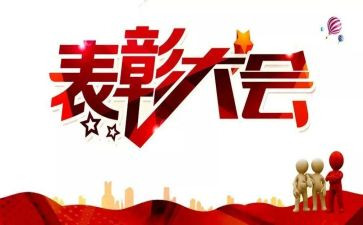 老员工表彰发言稿范文5篇
