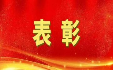 表彰学生讲话稿优质8篇