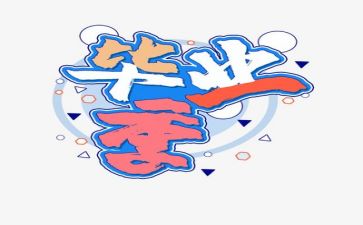 毕业前的作文优秀6篇