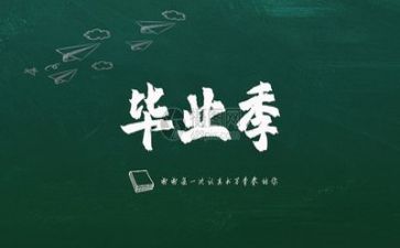 幼师毕业生自我鉴定精选5篇