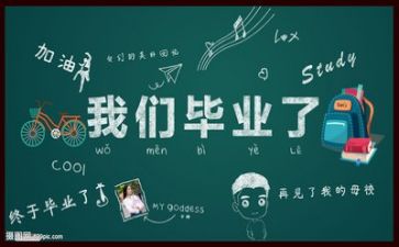 刚毕业工作的心得体会优秀7篇
