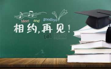 毕业小作文1000字8篇